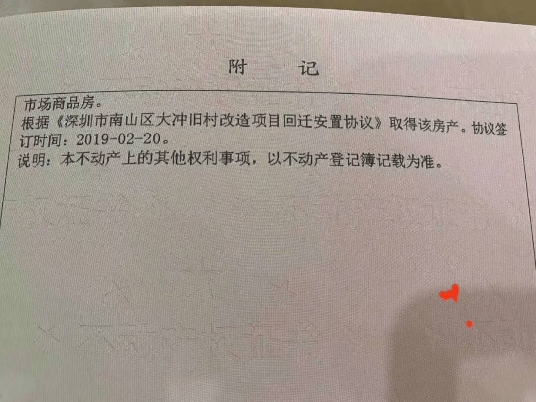 回遷房初衷是給村民遷回原址