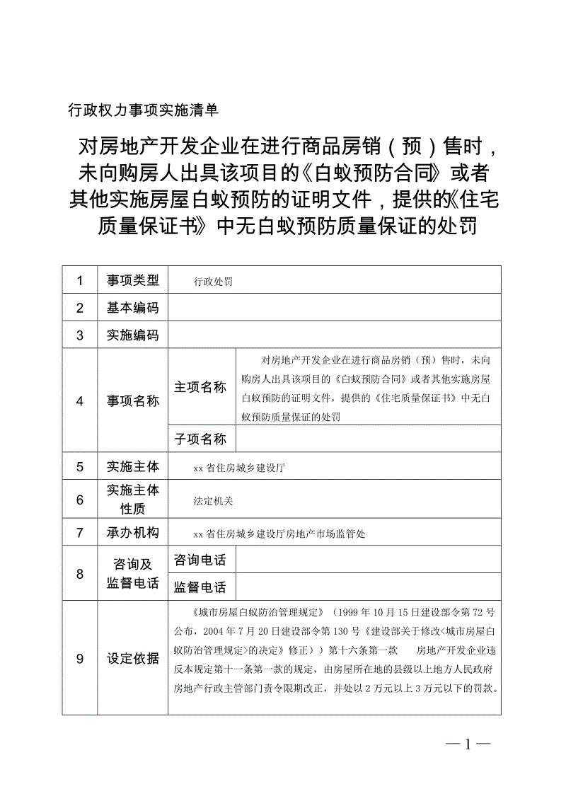 回遷房拆遷買房購(gòu)房者的身份是相同的