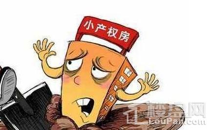 一處位于門頭溝上葦?shù)榈莫?dú)棟小產(chǎn)權(quán)