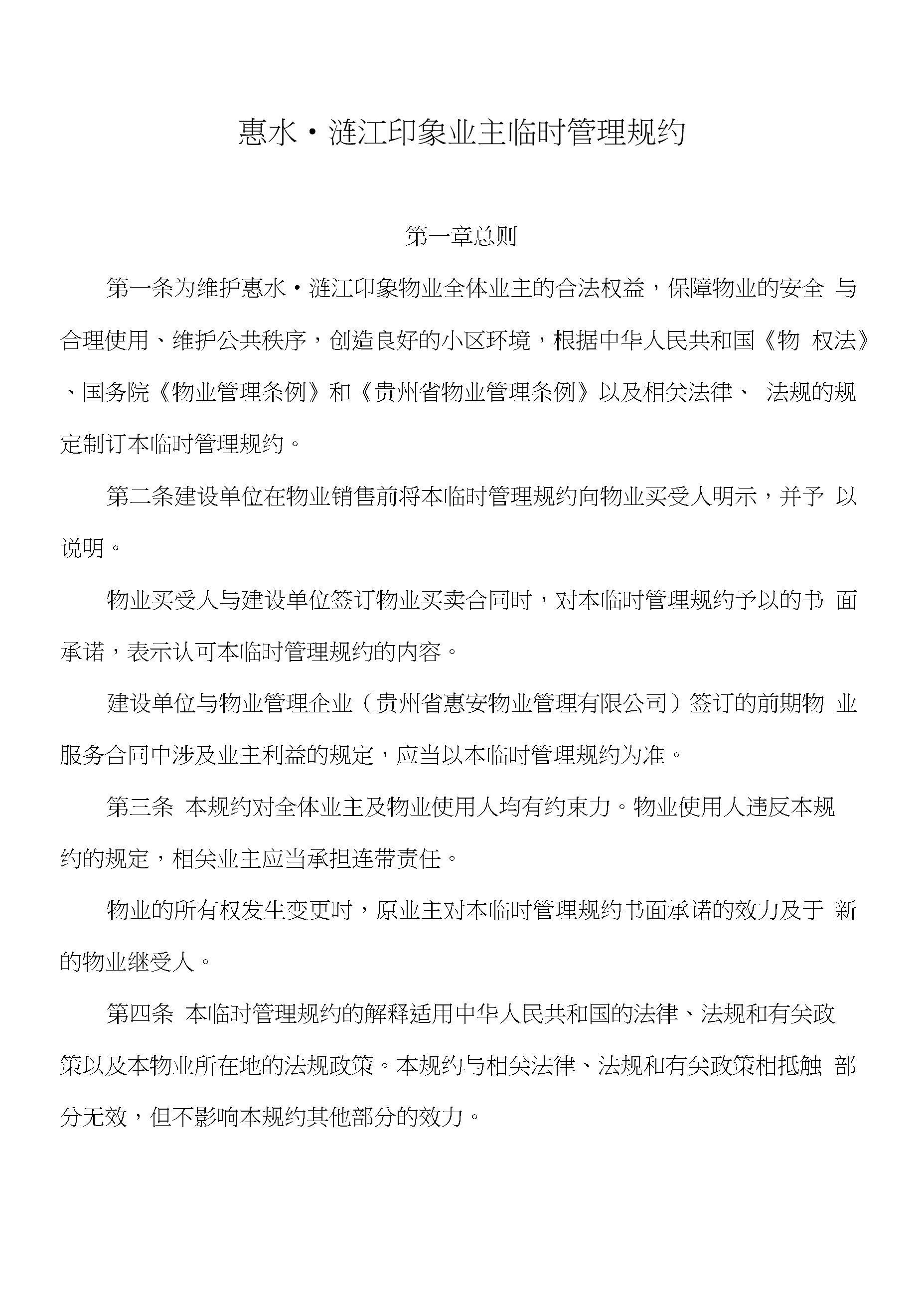 部分小區(qū)消控室無值班人員