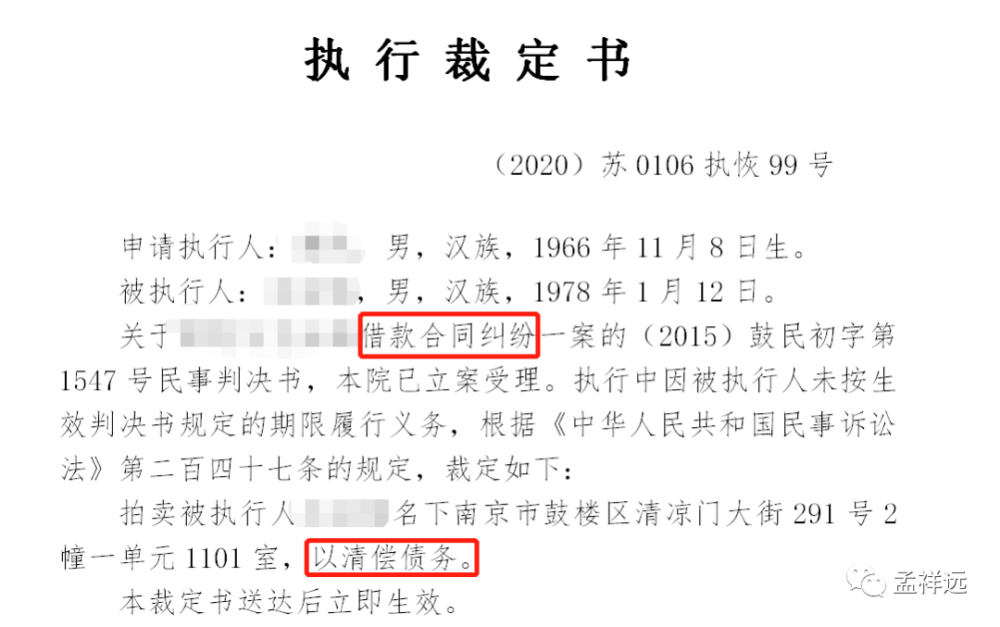 買受人應向法院提交經公證的委托書