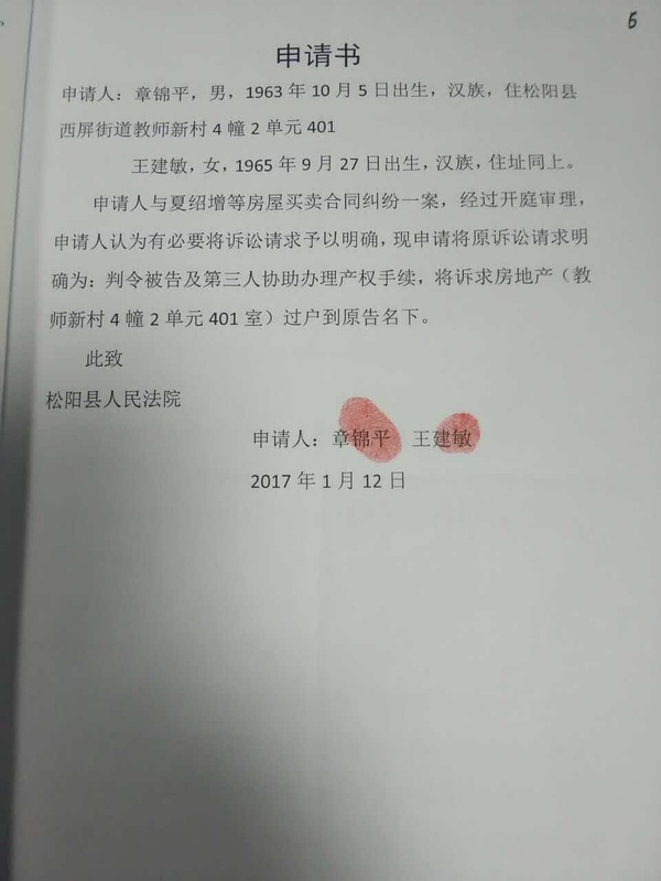 涉案房屋如實測建筑面積與協(xié)議面積有差別