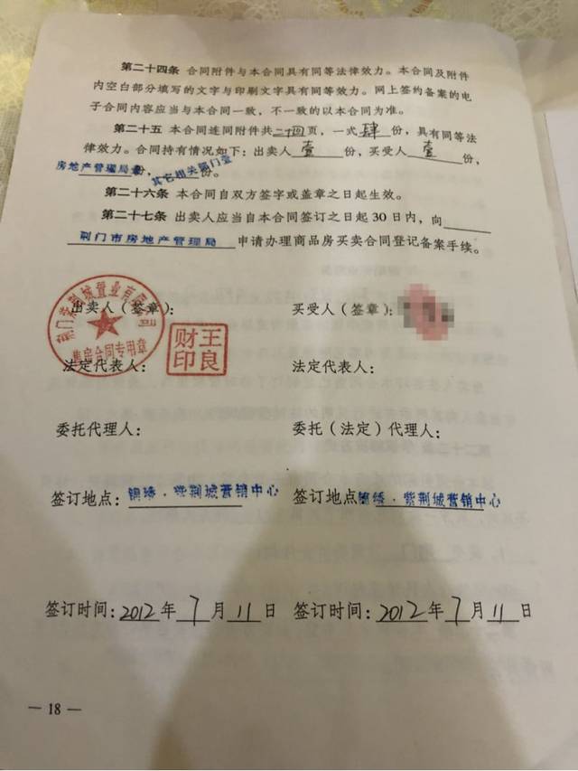 證明黃埔中央城的回遷房可以辦理房產證