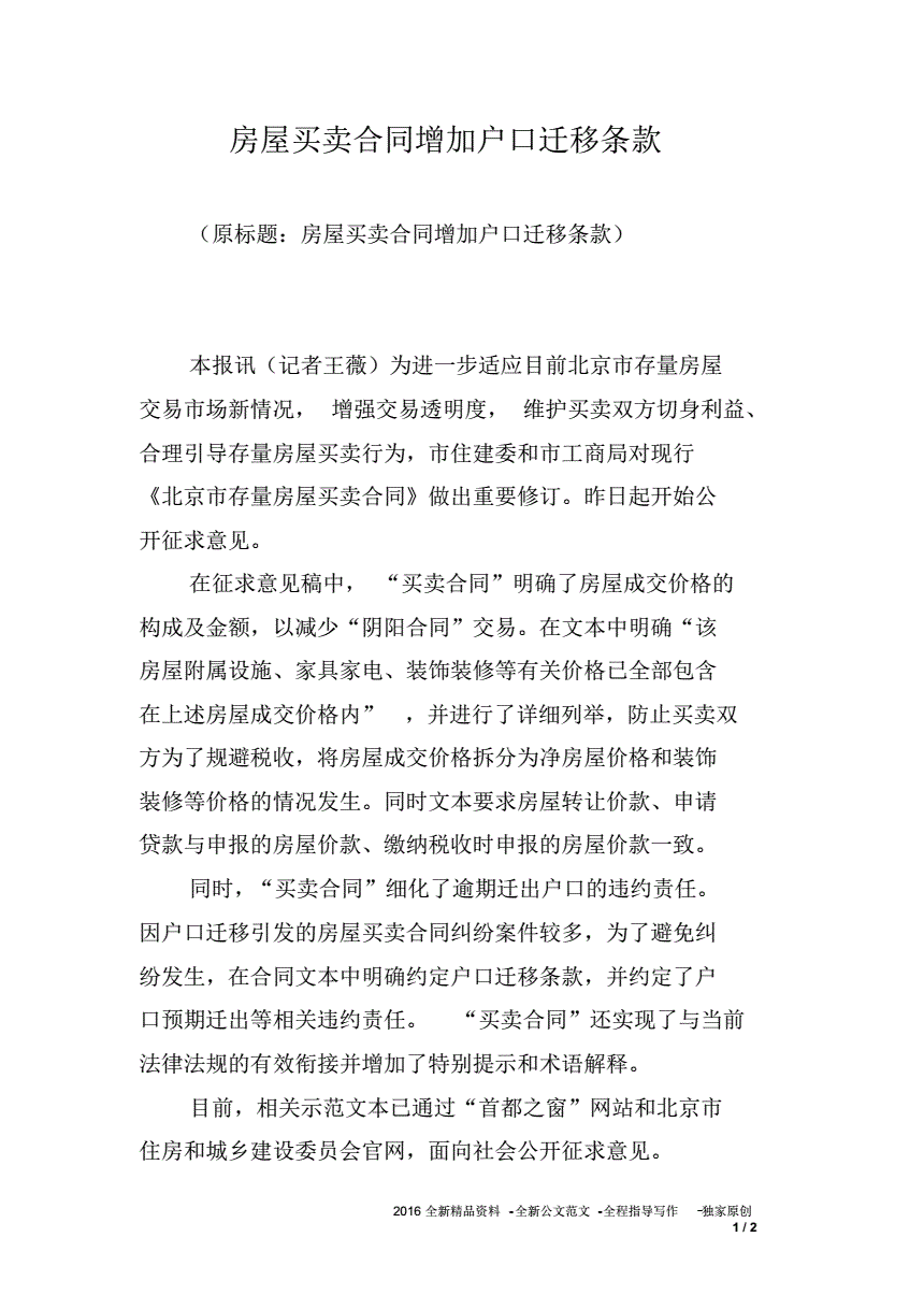 這樣做除了核實(shí)出售方承諾的真實(shí)性以外