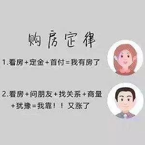 由于買房早趕上房價大幅度增值