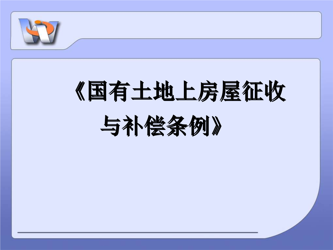 但是拆遷戶發(fā)現(xiàn)支付補償款的時間已過