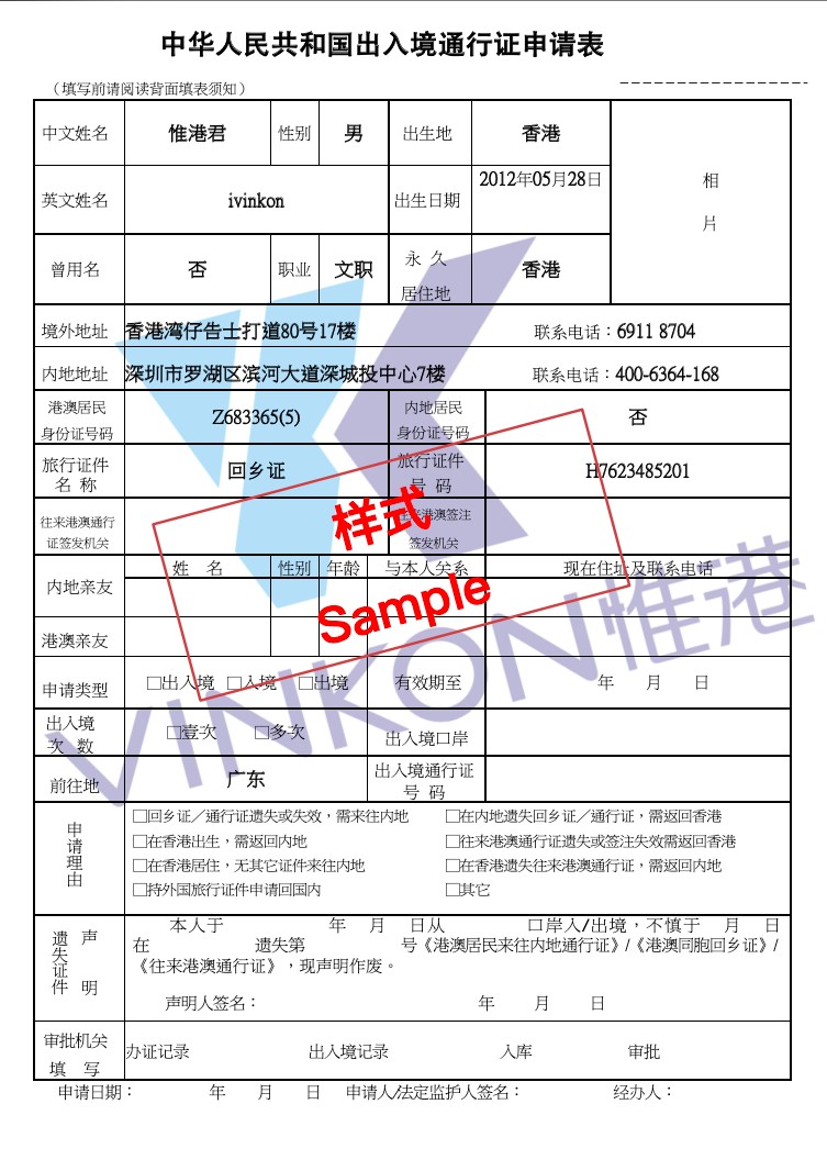 在戶籍部門補(bǔ)發(fā)時將戶口順便遷出