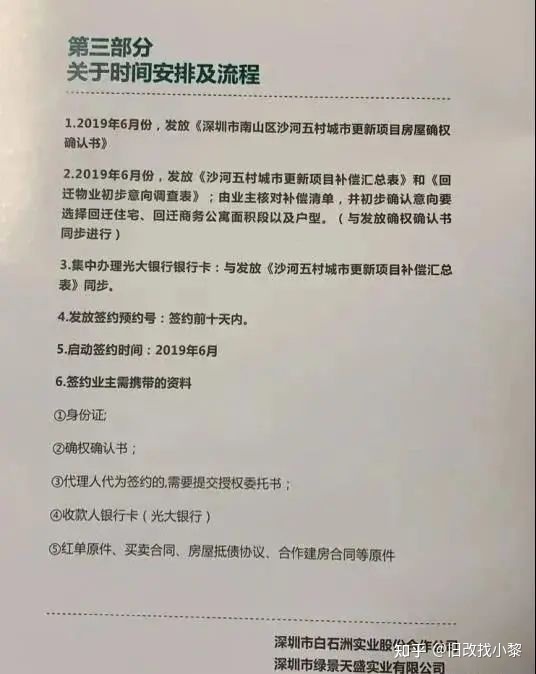 房子沒有交付之前每個(gè)月開發(fā)商有租金補(bǔ)助