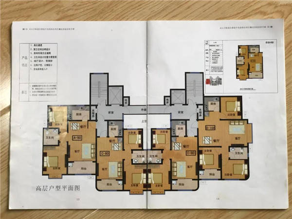 它因為貪圖回遷房價格便宜買了一套回遷房