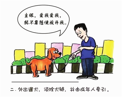 對(duì)傷人犬或者疑似患有狂犬病的犬