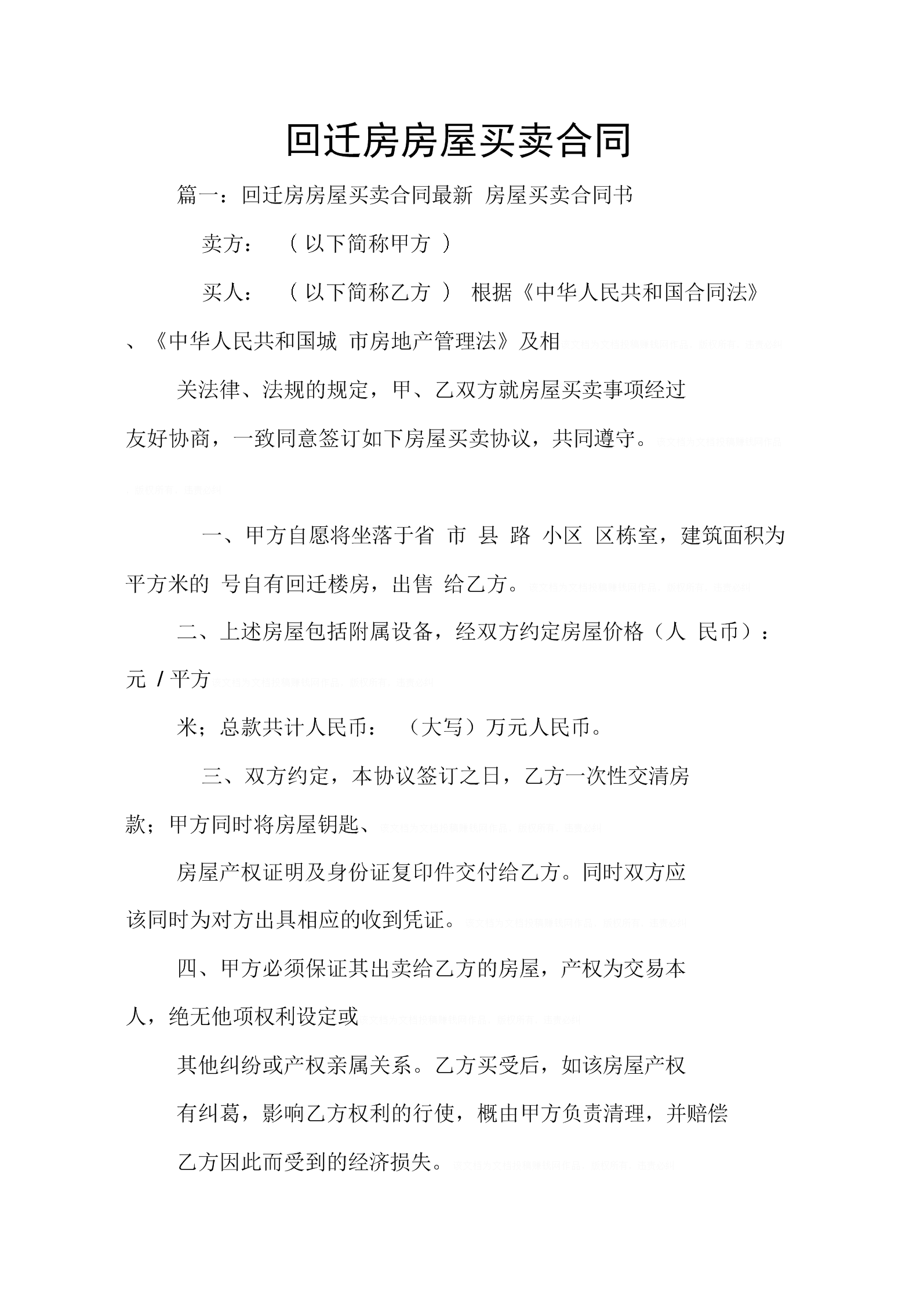 要求賣方的第一順序繼承人簽字時