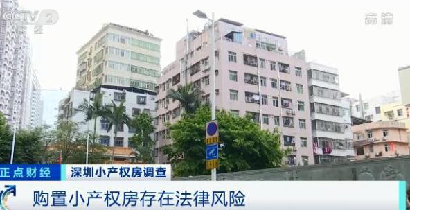 這種小產權房的居住氛圍與商品房相差不大