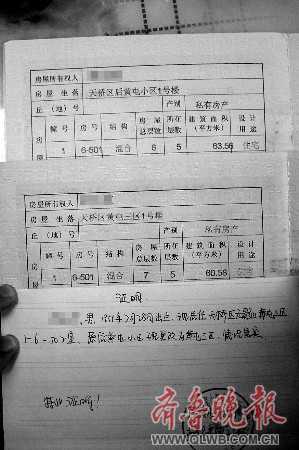 這套房源屬于琶洲新村的回遷房