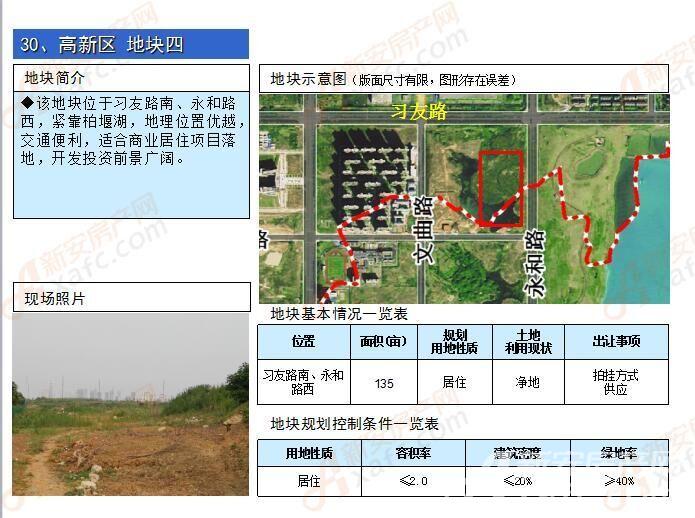 地塊位于馬鞍山路與合巢路交口位置