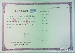 西張村和楊家村的拆遷回遷房是納丹堡