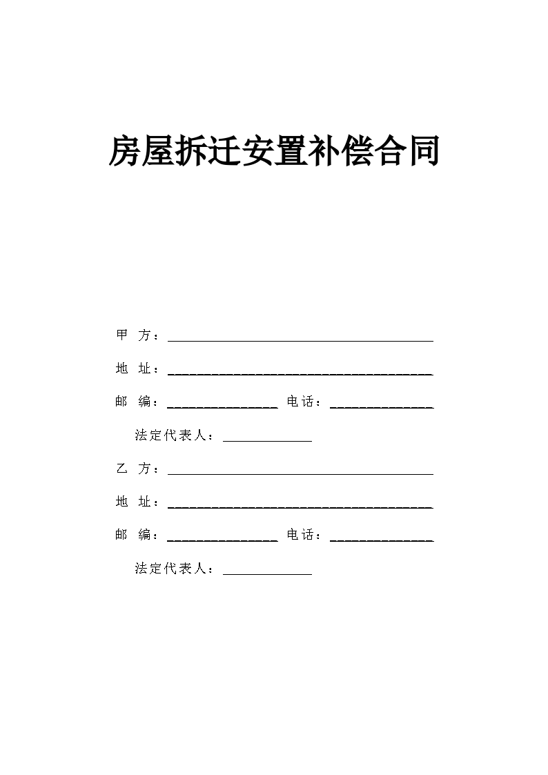 給出三種不同回遷情況下的遺囑范本