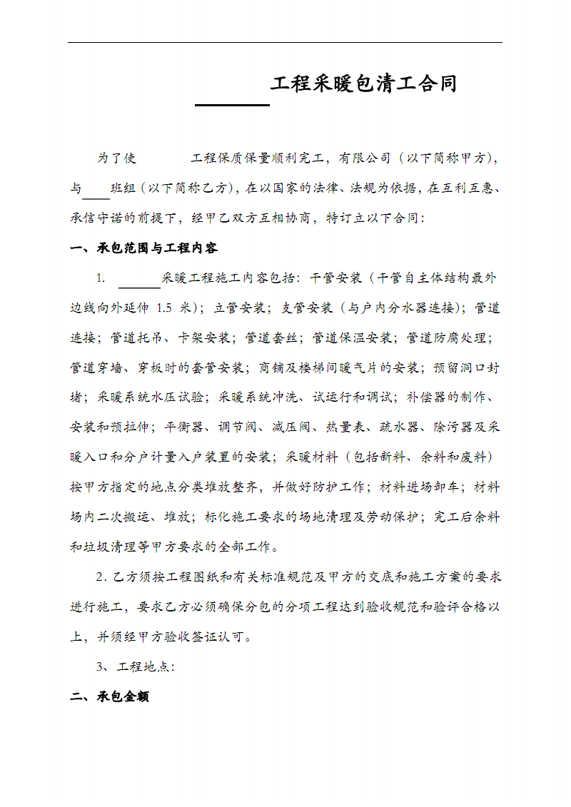 農(nóng)村私自建房投訴到房屋管理部門后