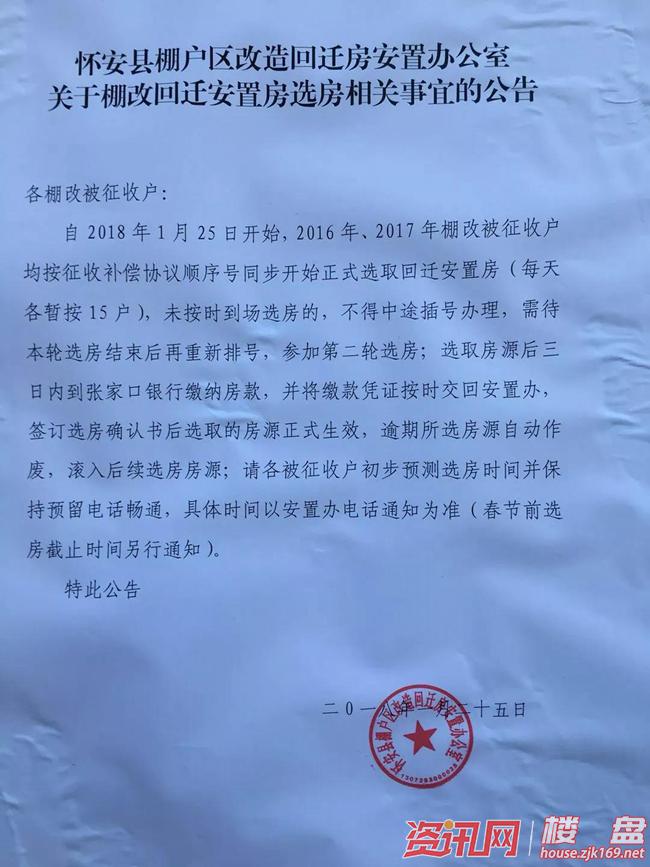 回遷房交房注意事項(xiàng)主要有哪些