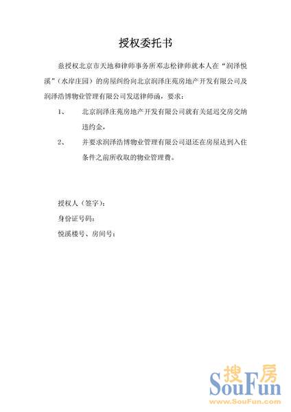 發(fā)現(xiàn)該套回遷房只有和政府簽訂的回遷協(xié)議