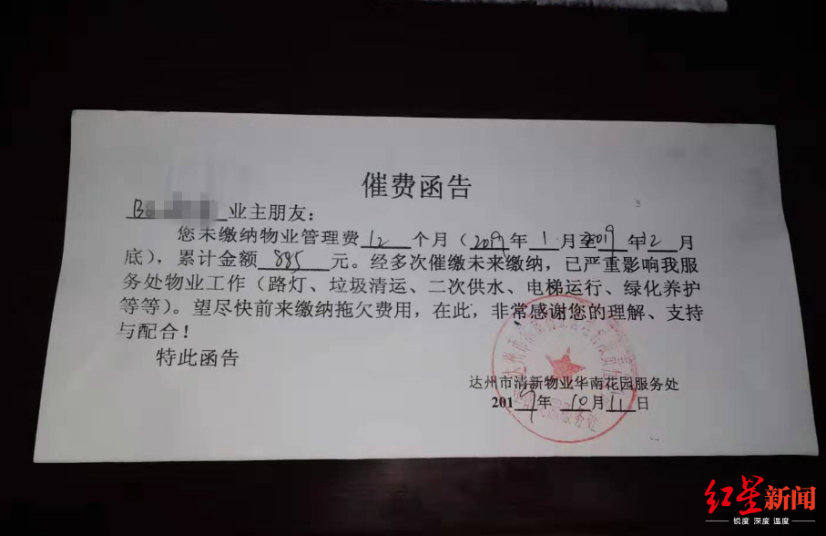 華商報記者來到該小區(qū)漳滸寨村安置樓物業(yè)