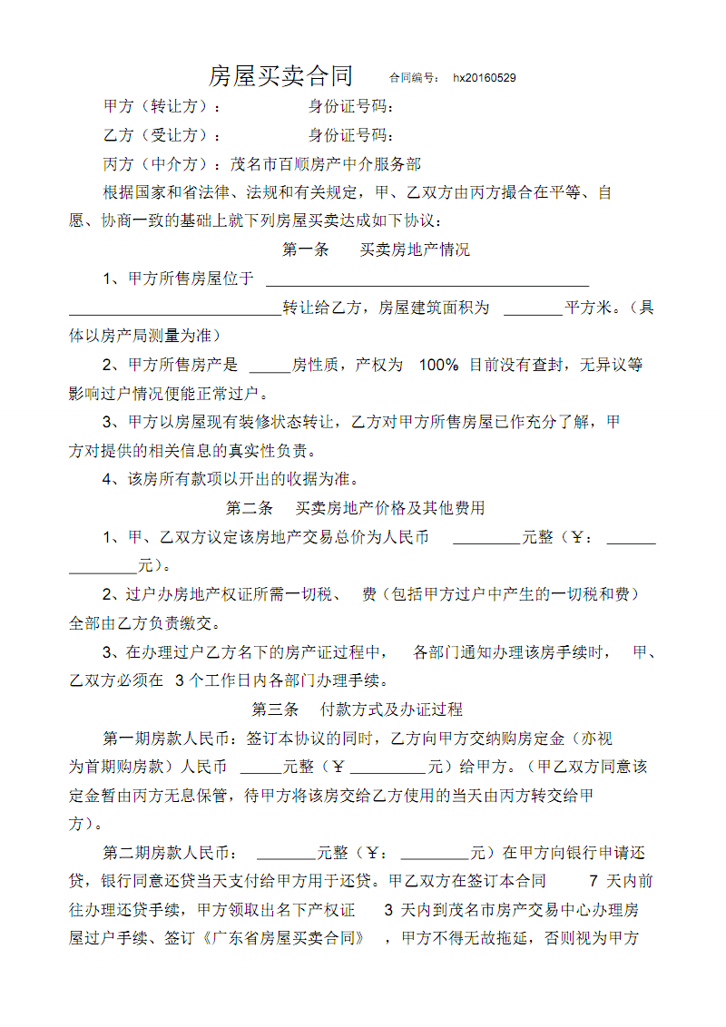 這樣就會影響開發(fā)商建造的商品房銷售價(jià)格