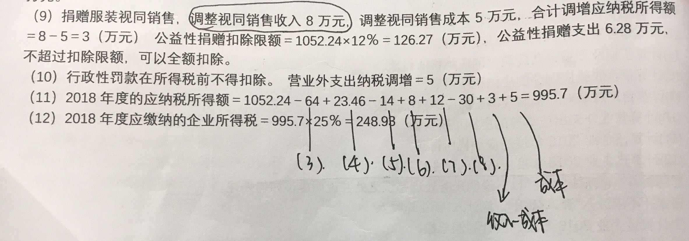 由于營改增后增值稅與營業(yè)稅計稅原理不同