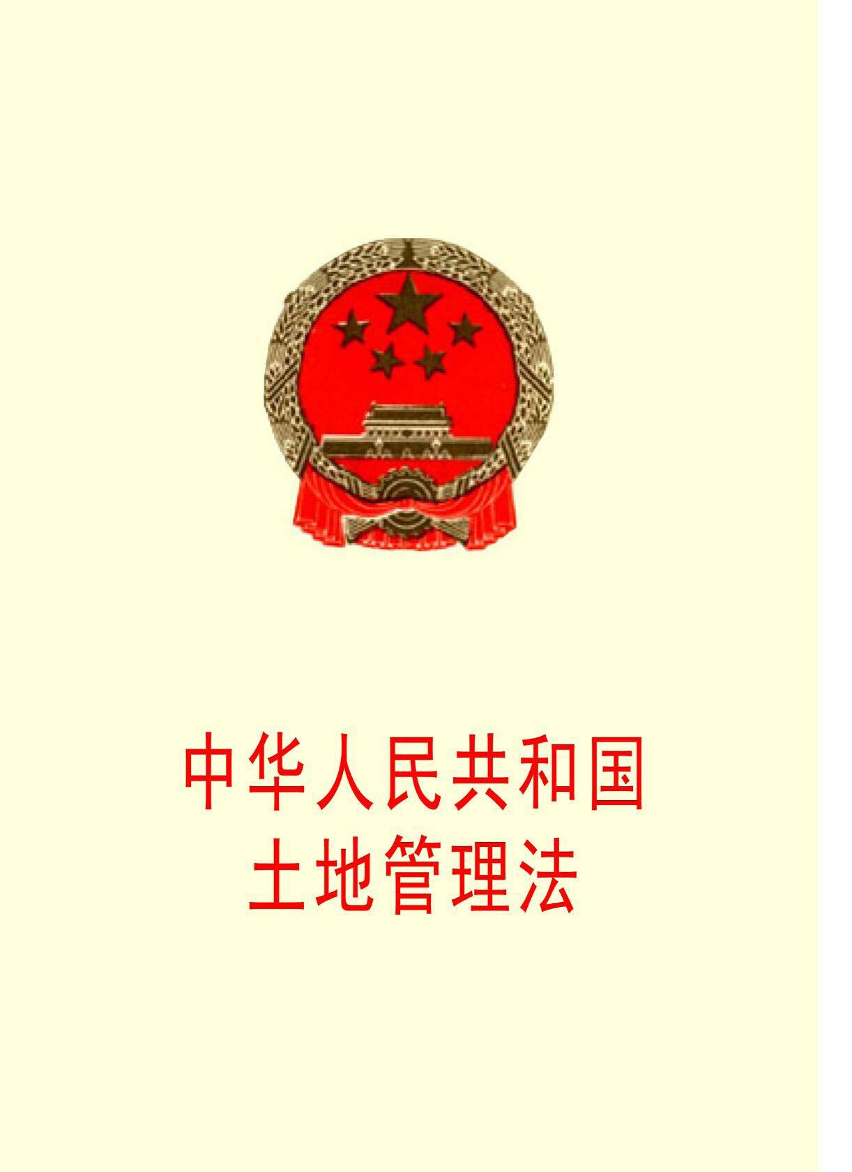 開禁小產(chǎn)權(quán)房是還利于農(nóng)民