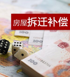 第六條房地產(chǎn)價格評估機(jī)構(gòu)選定或者確定后