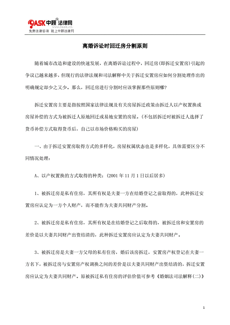 拆遷人對房屋承租人給予就地安置的