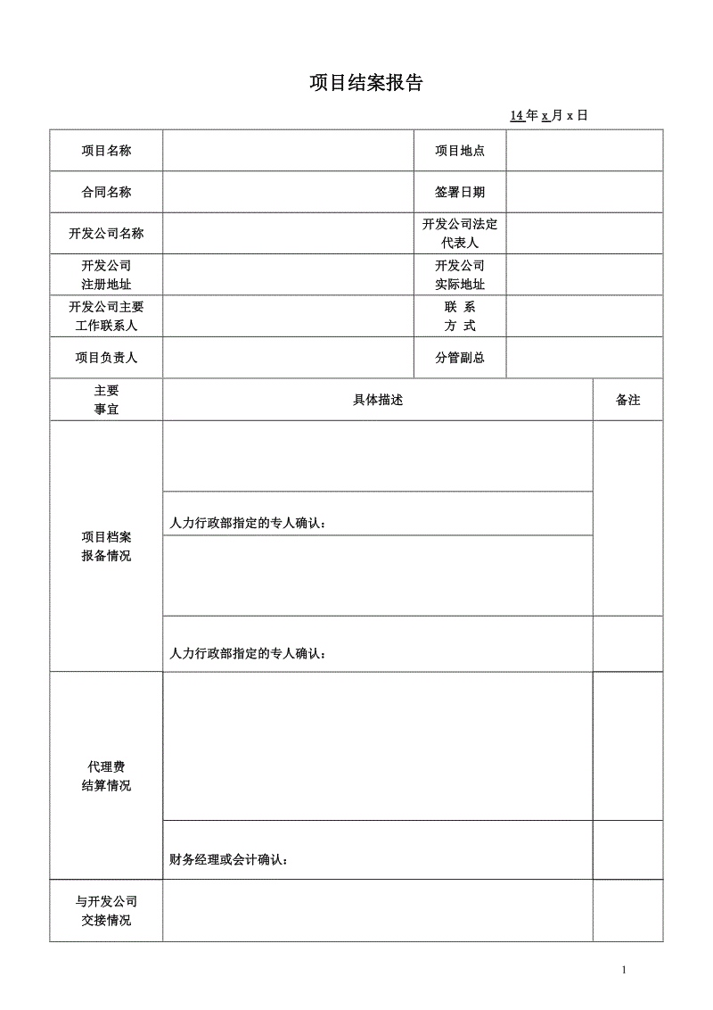 評估機(jī)構(gòu)需要到現(xiàn)場逐戶進(jìn)行評估