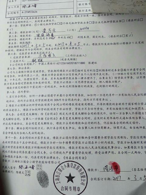 借款人貸款前填寫住房抵押申請書