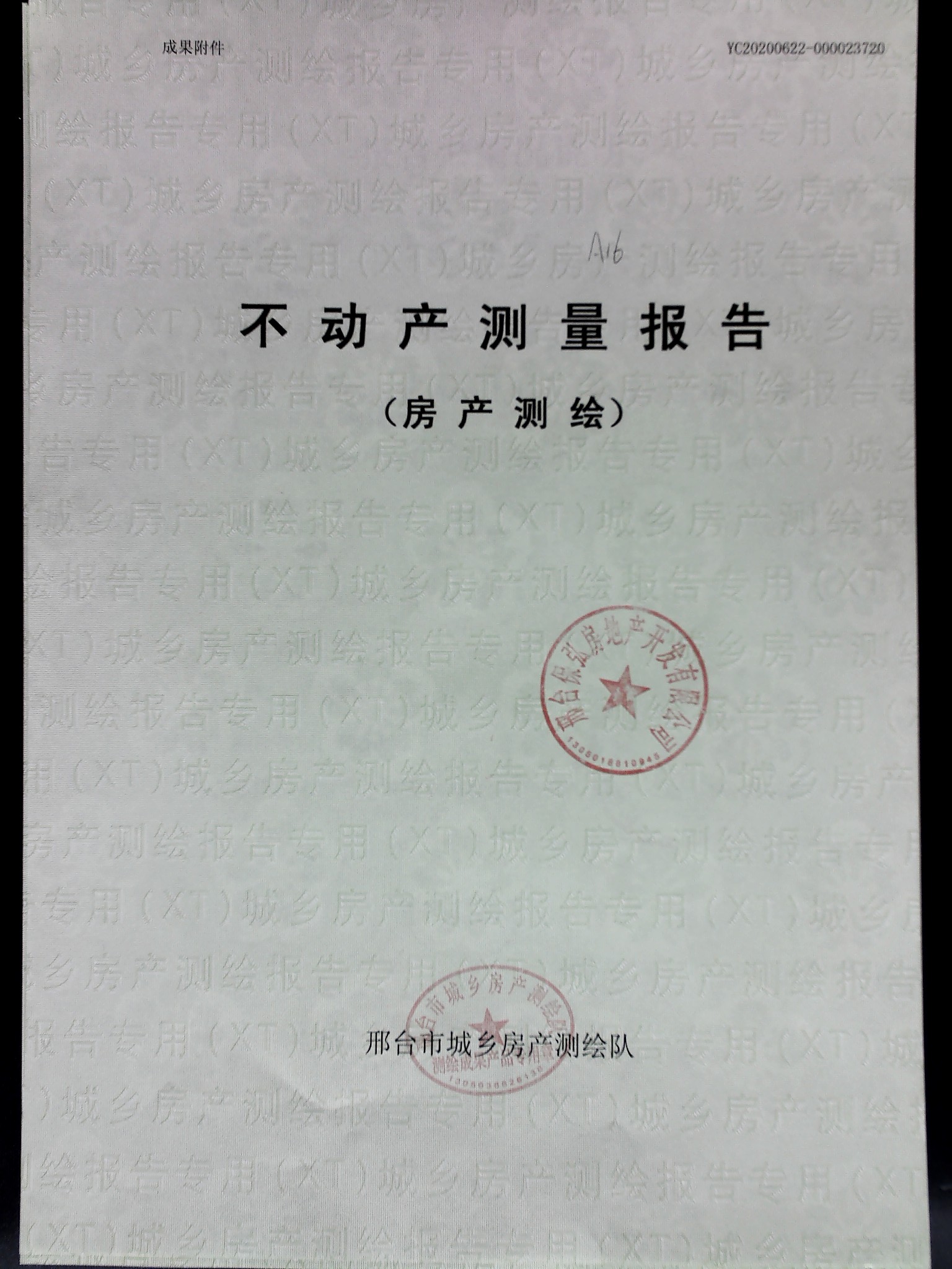 回遷房多久能辦房產(chǎn)證被拆遷人驗(yàn)收置房后