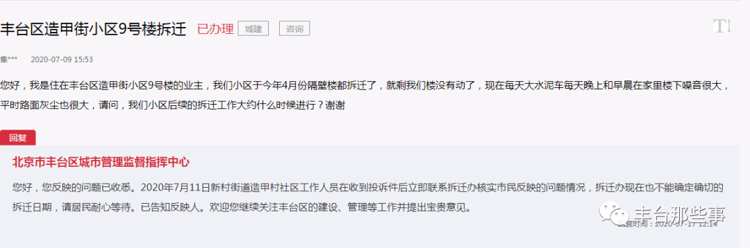 我是鳳翔街道辦的工作人員