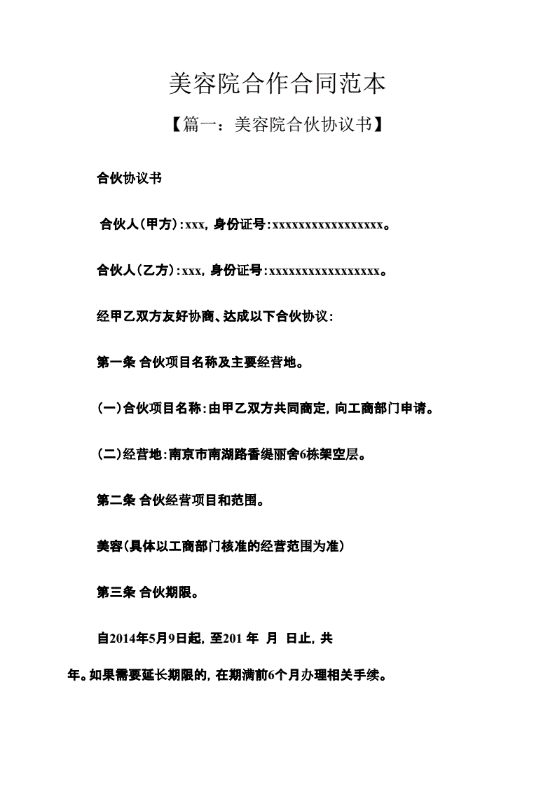 確認(rèn)人才住房專營機構(gòu)作為項目實施主體