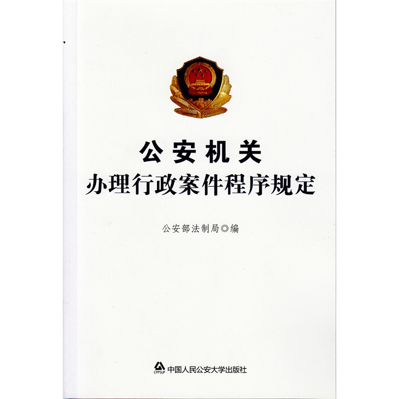 取保候?qū)彽谋ＷC金數(shù)額由辦案機關(guān)決定