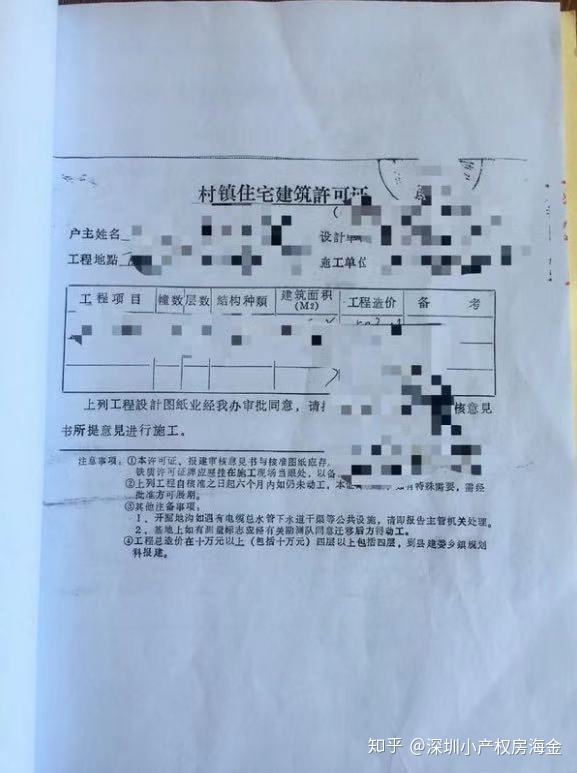 人們想知道深圳村委統(tǒng)建樓是否能買