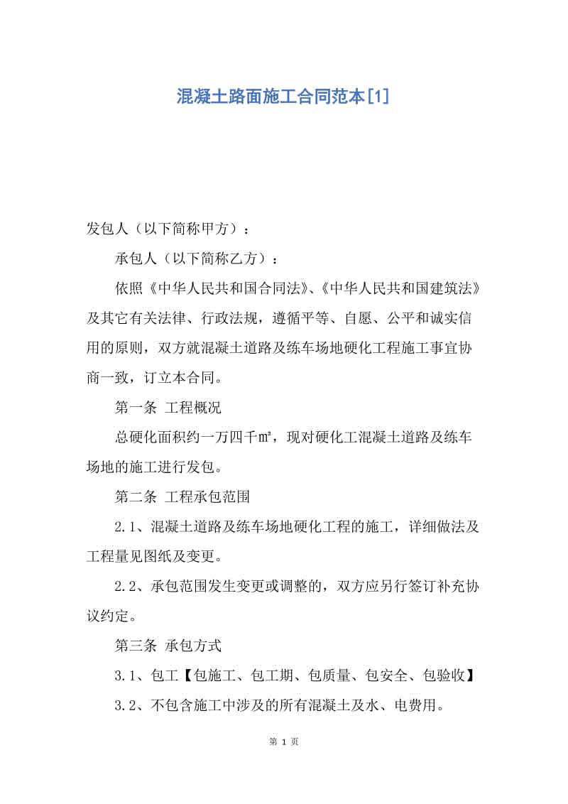 此時拆遷戶可以把手上的回遷指標自由分配