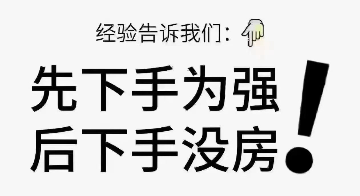 東莞長安小產權房|長安中心一號 首付8萬/套