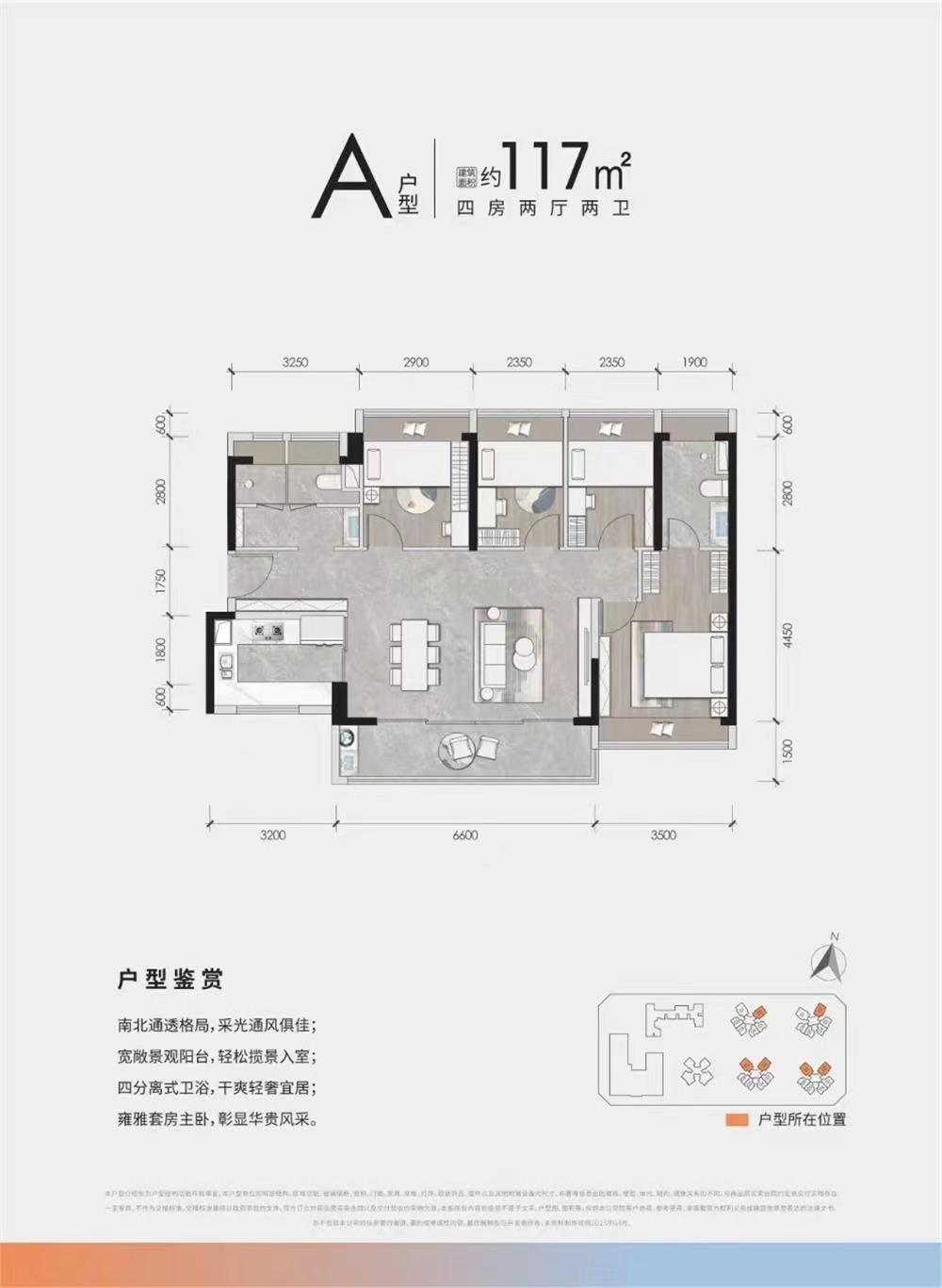 特區(qū)建發(fā)云海臻府