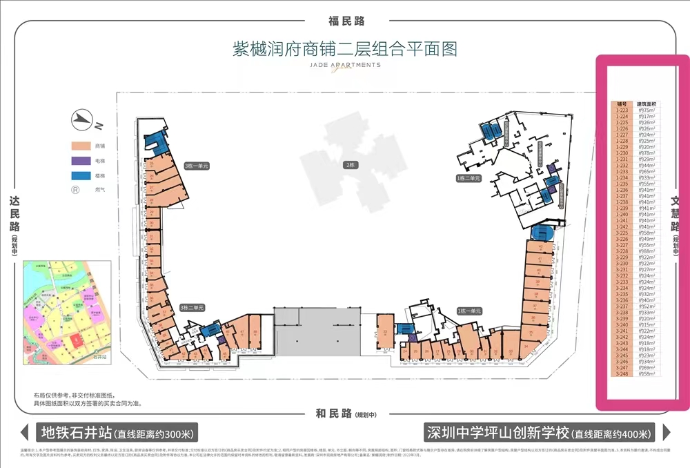 紫樾潤府