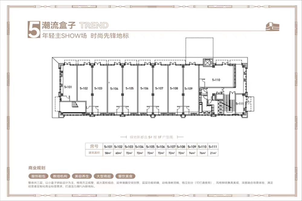 綠地新都會(huì)公館