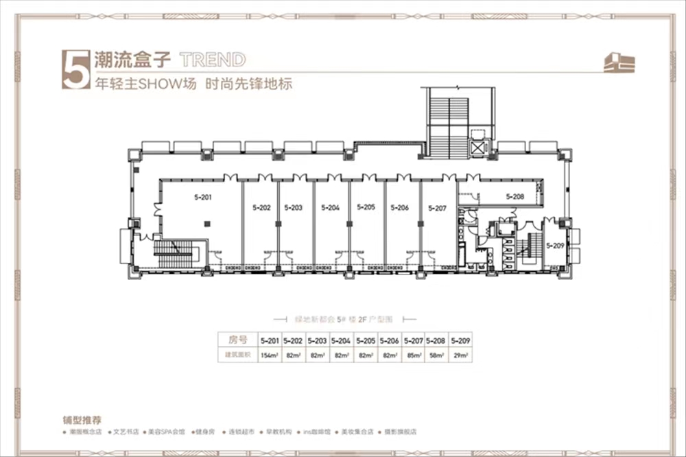 綠地新都會(huì)公館