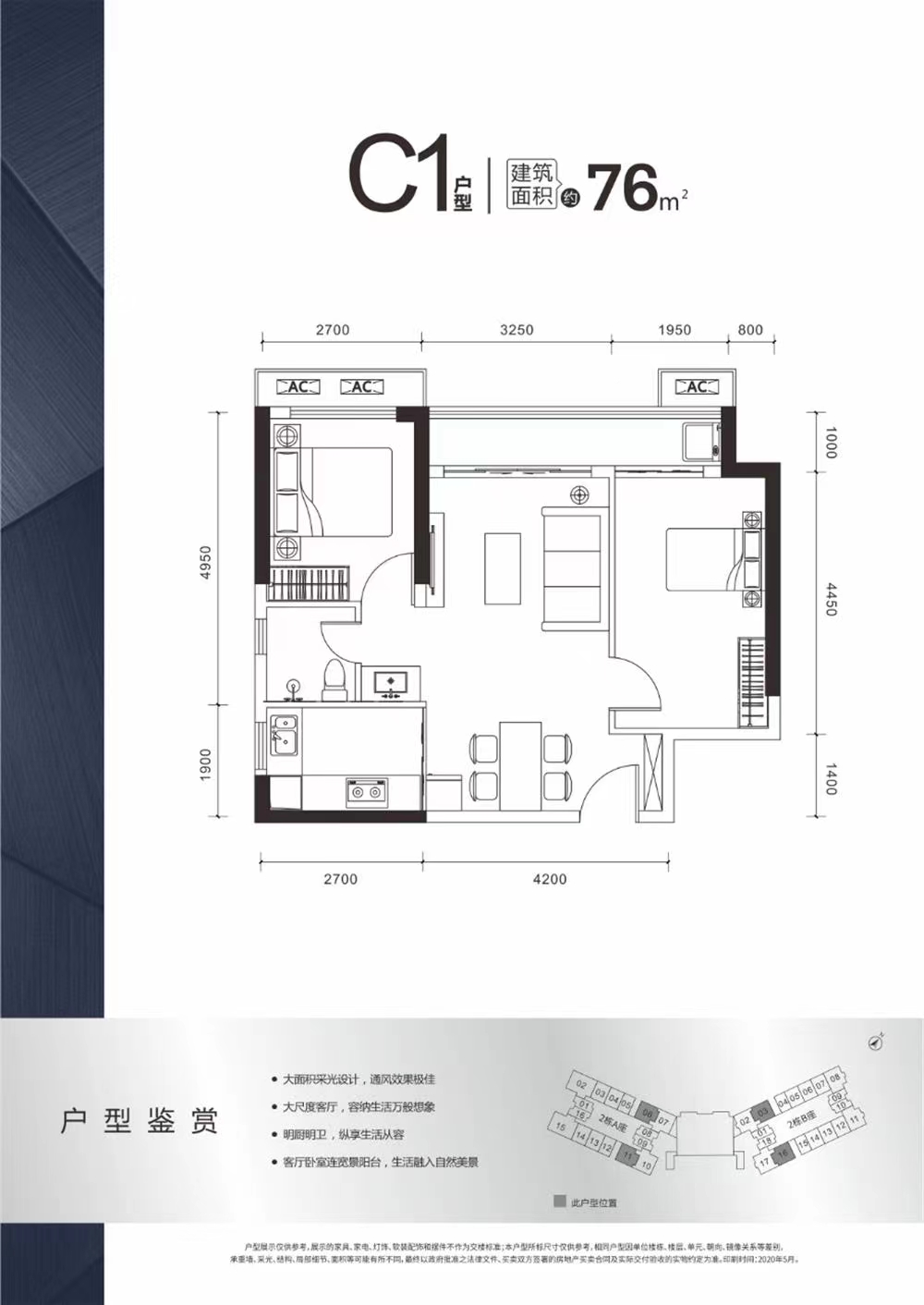 特區(qū)建發(fā)樂府廣場