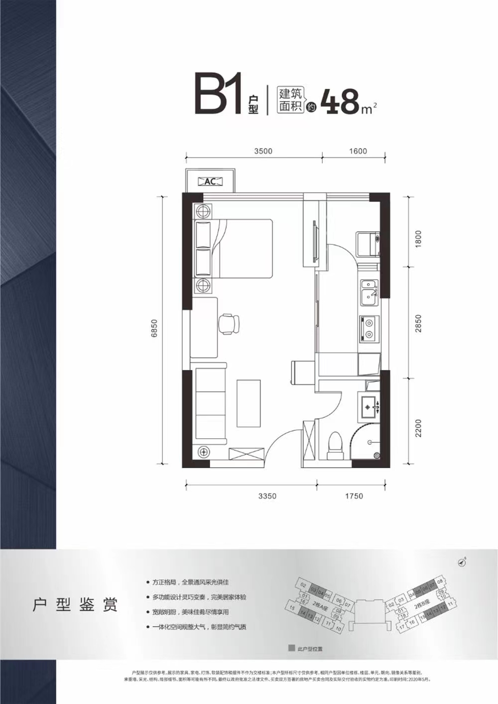 特區(qū)建發(fā)樂府廣場